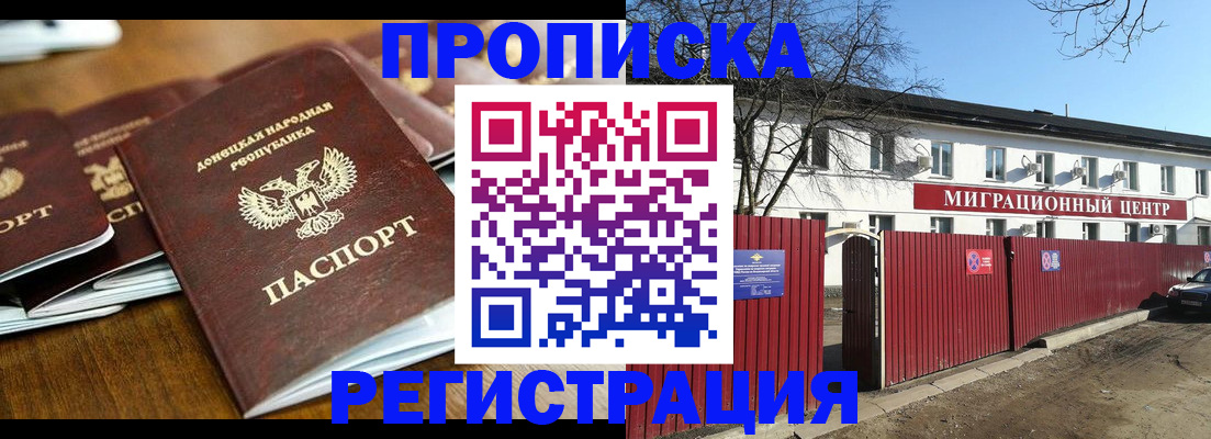 временная регистрация недорого в Чаплыгине