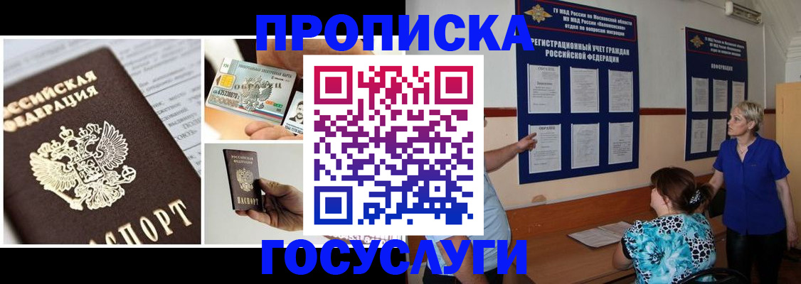 временная регистрация законно в Чаплыгине