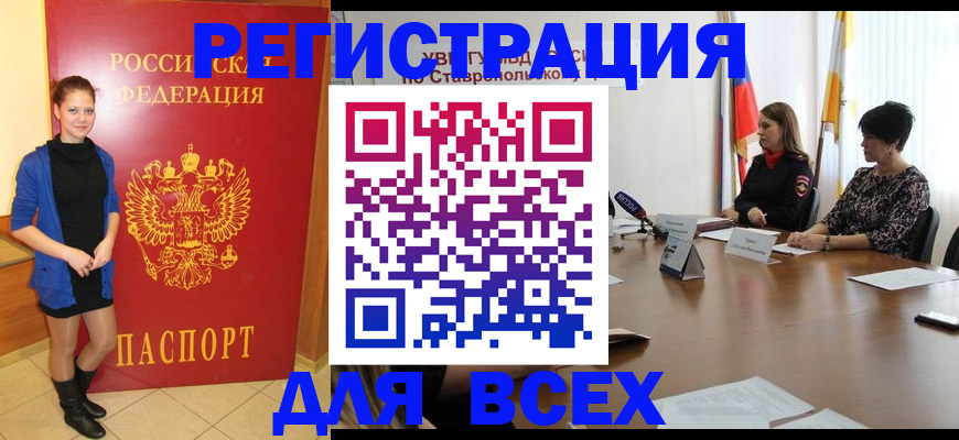 временная регистрация недорого в Чаплыгине