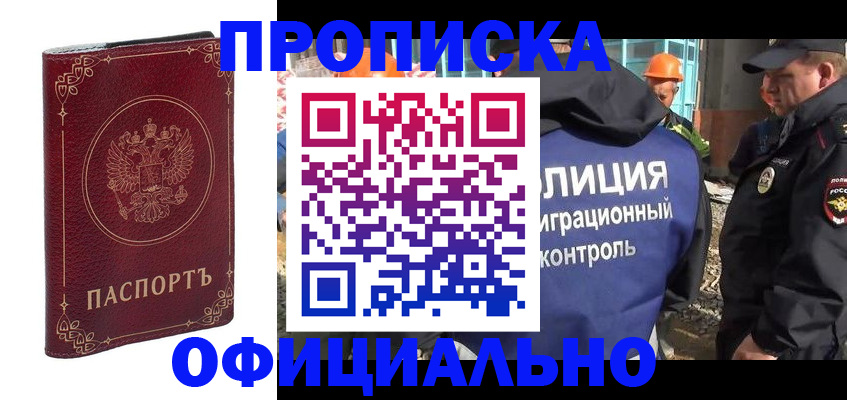 временная регистрация поиск в Чаплыгине