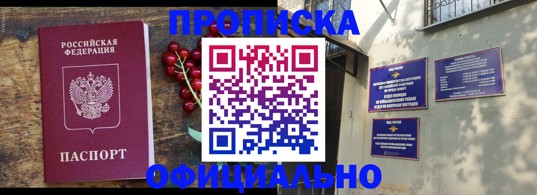 временная регистрация для всех в Чаплыгине