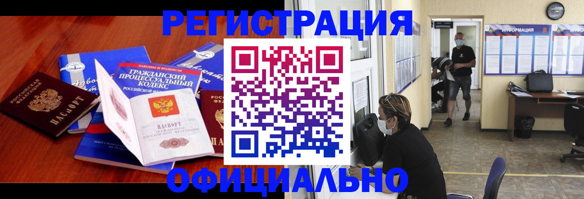 прописка штамп в Чаплыгине