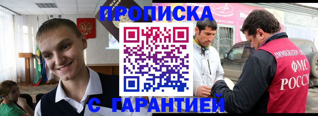временная регистрация купить в Чаплыгине